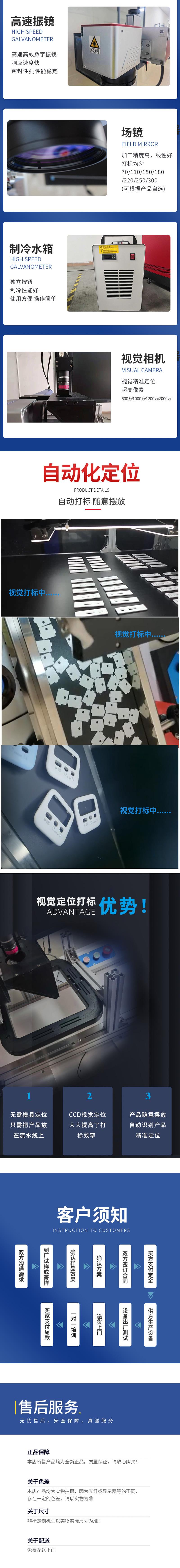 瑞丰恒紫外视觉详情页-03