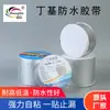 Suministro Directo Cinta de Butilo Impermeable Color Acero Techo Plano Material de Reparación de Fugas Sellado de Juntas Cinta Autoadhesiva