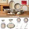 Conjunto de louça de cerâmica estilo japonês, incluindo tigelas e pratos com decoração sob esmalte, adequado para uso doméstico, apresentando designs elegantes para servir arroz, pratos, macarrão, saladas e sopas