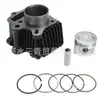 Kit de Cilindro e Pistão TRX70 JH70 ATC70 Cilindro do Meio para CRF70 XR70 Jialing70