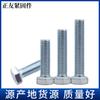 Parafusos Galvanizados com Sextavado Externo, Parafusos Azuis, Parafusos de Ferro Galvanizado Branco Zinco, Aço Carbono Classe 4.8 Gb30, 30 Parafusos, Parafusos Galvanizados