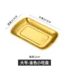 Prato de Jantar de Aço Inoxidável 304 Prato Dourado Coreano para Lanches Prato Retangular para Churrasco Frango Frito Arroz Assado Prato para Pratos Frios Prato para Sobremesas