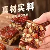 Pastel de Semilla de Azufaifo de Xinjiang Espesado con Azufaifos Rojos y Nueces Pastel de Semilla de Azufaifo de Alta Nutrición Empaquetado Individualmente Tienda Oficial Principal