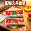 Conjunto de papelaria de Natal, presente de volta às aulas para estudantes, presente de Natal, caixa de presente de papelaria mais vendida transfronteiriça, conjunto simples