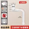 Juego completo de lavabo desodorante, lavabo, alcantarillado, núcleo de rebote, baño, tubería de drenaje horizontal de cerámica, venta al por mayor