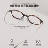 Mismo Estilo Montura Ovalada Gafas Populares Estilo Coreano Fak Ultraligeras 71 Montura de Gafas de Titanio Puro Tendencia Comercio Electrónico 10 Estilo Nerd 49