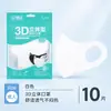 Máscara protetora descartável 3D para adultos, respirável, toque fresco, alta aparência, fina para o verão, máscara 3D branca, atacado