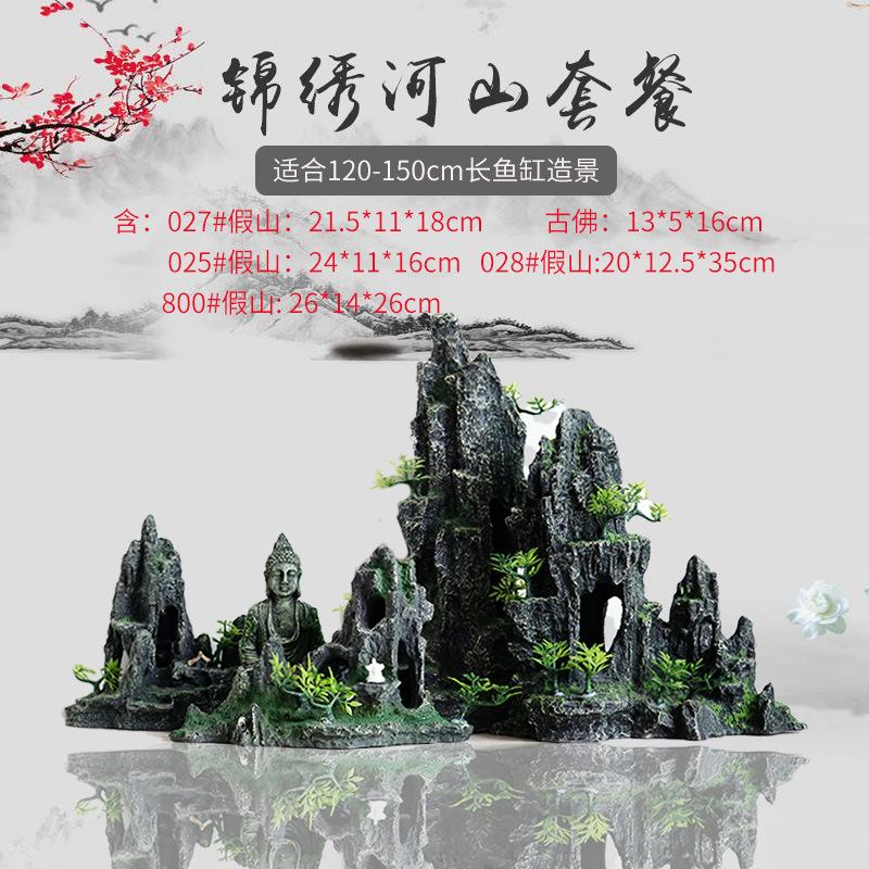 锦绣河山