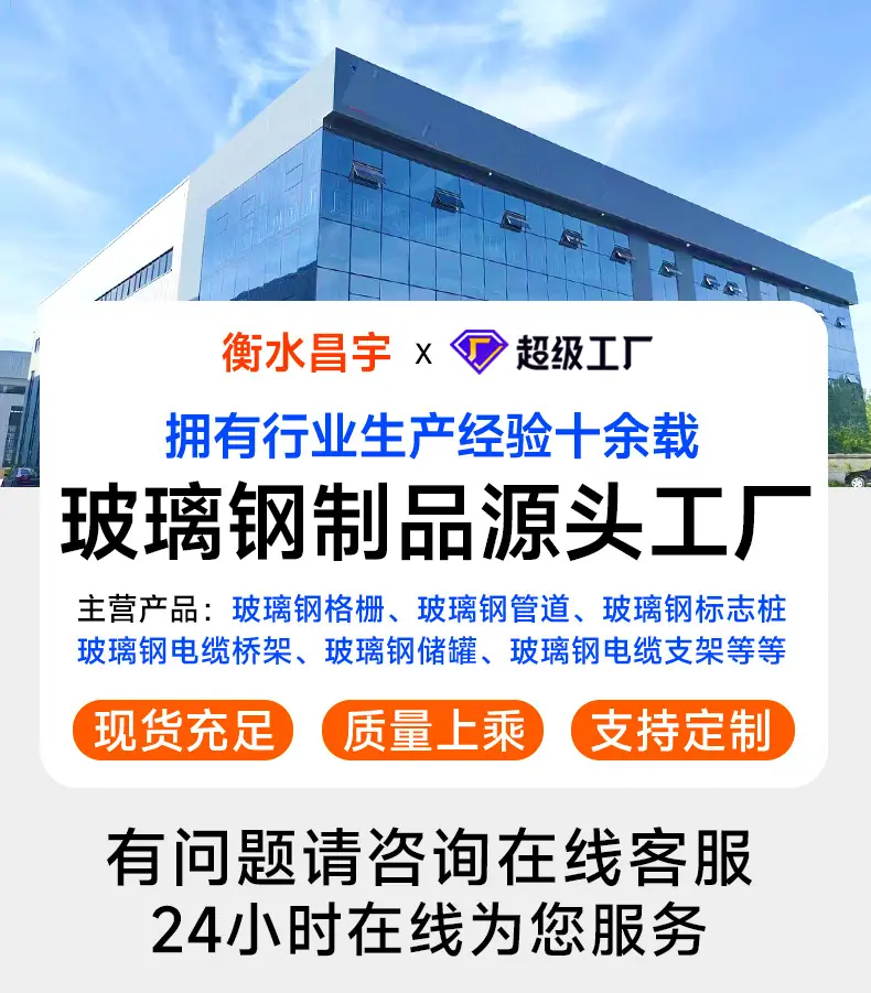玻璃钢格栅板