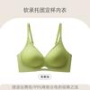 Y52 Hollow Jelly Soft Support Traceless Underwear Feminino Copa Fixa Landing Pequeno Peito Reunindo Paramilis Beauty Back Sutiã