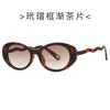 Nuevas Gafas de Sol Ovaladas de Marco Pequeño 2350 Transfronterizas para Mujer Gafas de Sol de Alto Nivel con Protección UV Combinación Perfecta Patillas de Ola