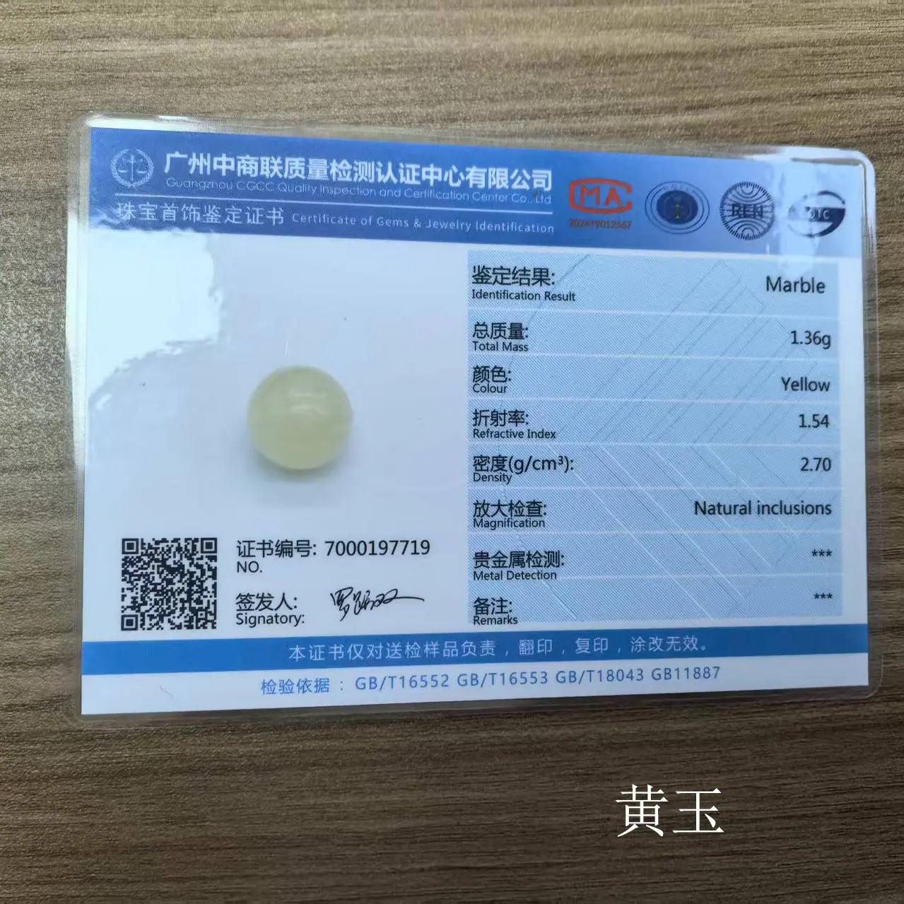 黄玉E.jpg