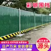 Valla de Acero Colorido Valla de Aislamiento Vial para Construcción Municipal Valla de Césped de PVC para Metro Valla Prefabricada de Estructura de Acero