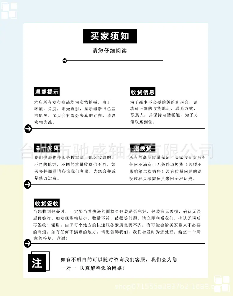 快递须知.jpg