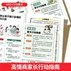 Educação Familiar 100 Perguntas 100 Comunicação Parental Manual de Referência Rápida Guia Prático Educação para o Despertar Infantil Livro em Quadrinhos