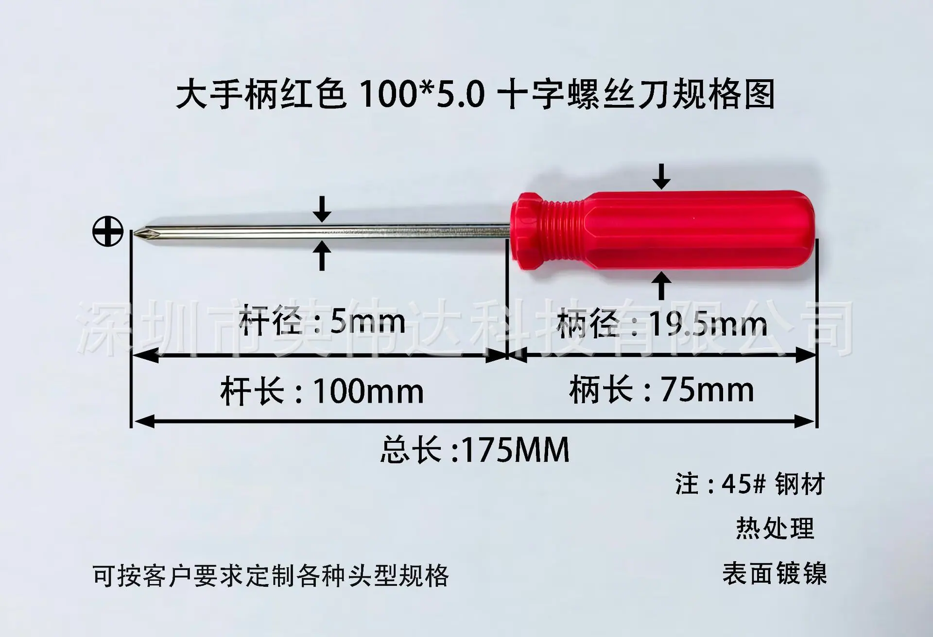 100-5.0十字红色 白头.png