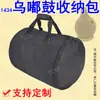 1434 Bolsa de Armazenamento para Instrumento de Percussão Étnica Ududu Drum Portátil de Duas Alças para Performance Feita Sob Medida