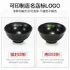 Tigela de Arroz A5 Melamina Preto Fosco Imitação de Porcelana Louça Japonesa Restaurante de Hot Pot Tigela para Molho Tigela para Temperos Sopa Plástico