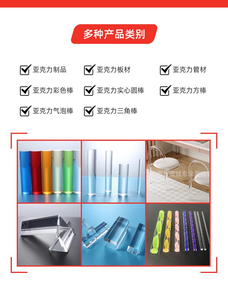 亚克力棒详情_08