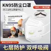 Mascarilla Antipolvo Kn95 Anti-Polvo Industrial con Válvula de Respiración Verano Transpirable Carbón Activado Especial para Soldadura, Rectificado y Decoración
