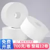 Papel Jumbo em Rolo Comercial, Papel Jumbo Específico para Hotel, Atacado em Caixa Fechada, Papel Higiênico para Banheiro, Papel Higiênico Doméstico Sem Tubo, Papel Higiênico