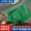 Bolsas de Siembra Ecológicas, Bolsas de Siembra para Restauración Ecológica de Minas, Bolsas de Malla con Semillas de Pasto para Protección de Taludes Reforzados y Relleno