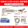 Tornillo en T perfil de aluminio estándar europeo accesorios tuerca de martillo con brida y junta 20/30/40/45 M5M6M8