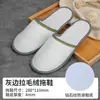 Pantuflas desechables estilo hotel para todas las estaciones para huéspedes, uso doméstico, engrosadas, antideslizantes, portátiles para viajar, uso en interiores, al por mayor para casas de huéspedes