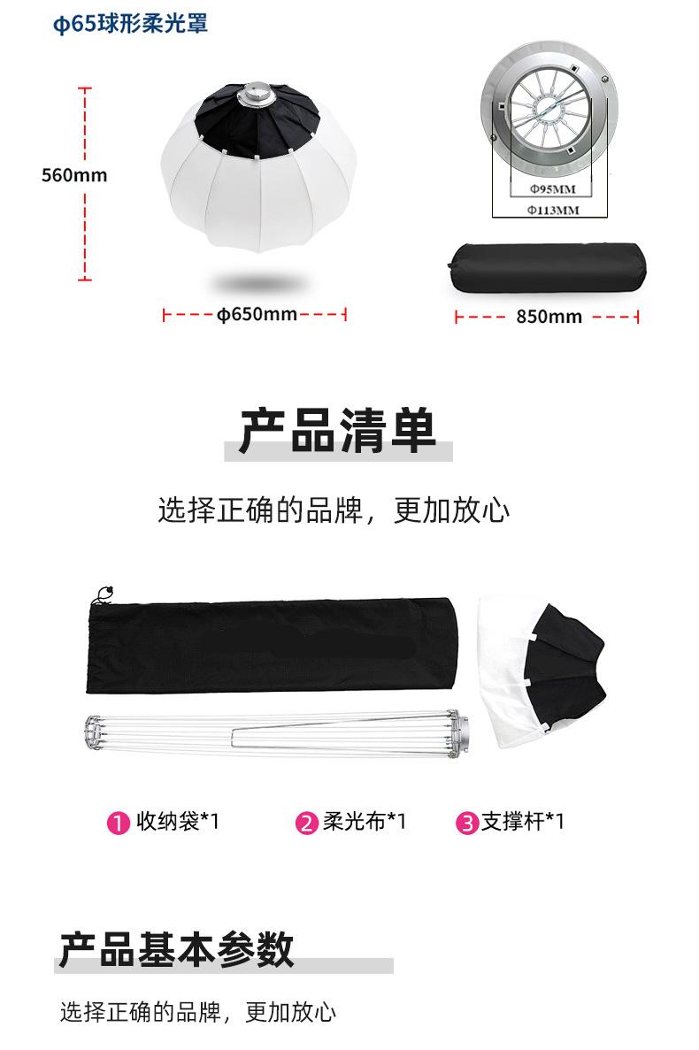 柔光灯罩详情_02