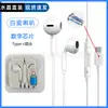 Fones de Ouvido Digitais com Fio Tipo-C Chip Semi-In-Ear Controlados por Fio com Microfone Alta Qualidade Adequado para Apple Fábrica de Origem