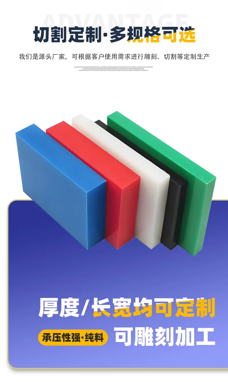 聚乙烯板_05.jpg