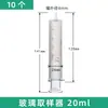 Tubo de Aguja para Jeringa de Vidrio 1 2 5 10 20 30 50 100ml Mililitro Pequeño Grande Extra Grande