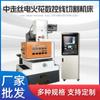 Máquina de Corte por Hilo Eléctrico de Velocidad Media CNC con Máquina de Corte por Hilo CNC de Precisión Inteligente y Computadora de Control Central