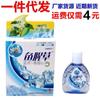 HAN Cheng Yi Fang Colírio de Houttuynia Alivia a Fadiga Visual Olho Seco Olho Seco produtos genuínos Colírio de Houttuynia