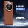 Adequado para Huawei Mate70Pro+ Capa de Celular Magnética de Couro Liso Mate60 Fina e Leve Borda de Resfriamento Bainha Totalmente Envolvente Anti-Queda