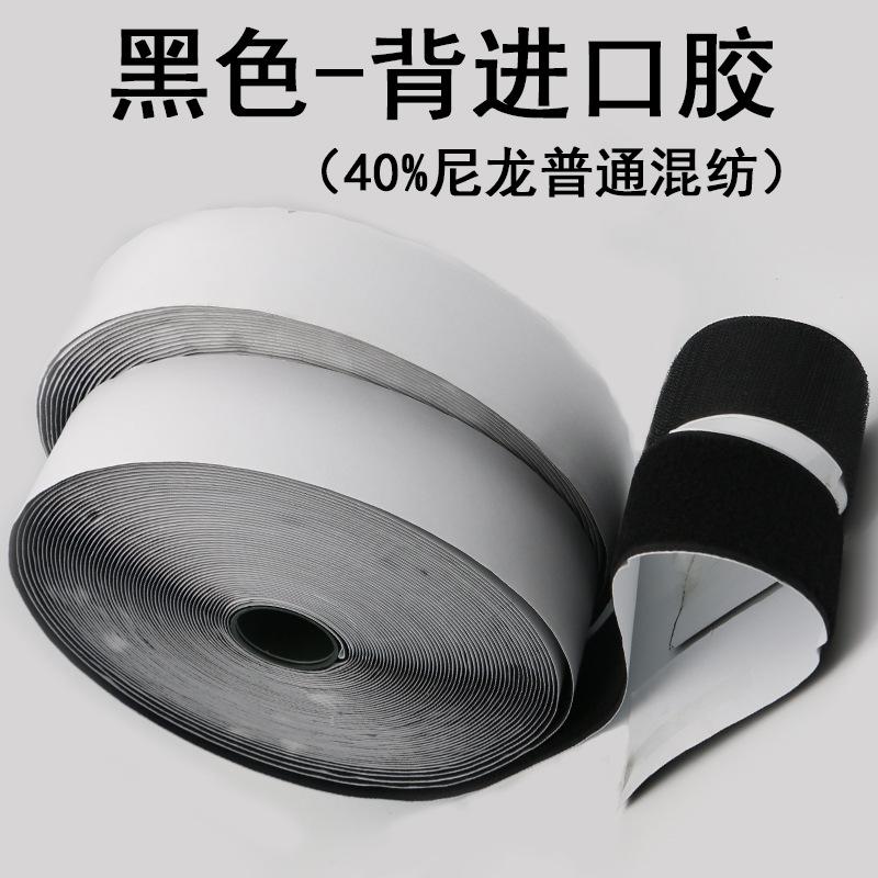 普通混纺黑色-背进口胶