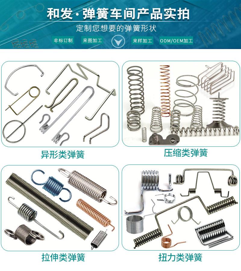 4弹簧定制
