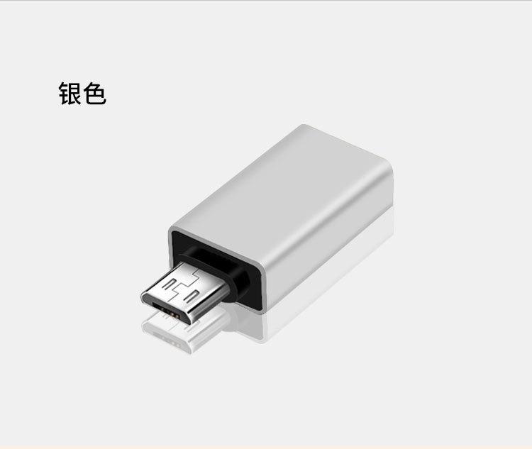 安卓转USB3_09.jpg