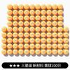 Pico de produtos genuínos tênis de mesa profissional três estrelas 3 estrelas jogo de treino bola 40 novos materiais resistentes para jogar 30 pack