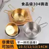 Tazón Transfronterizo de Acero Inoxidable 304, Tazón Dorado Estilo Coreano para Vino de Arroz, Tazón Comercial para Restaurante para Salsa con Asa, Tazón para Snacks