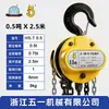 Processamento Personalizado Frete Grátis Marca Dia do Trabalho Talha Manual de Corrente 2 Toneladas 3 Toneladas 5 Toneladas 10 Toneladas Pequeno Equipamento de Elevação Personalizado para Energia Eólica
