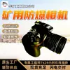 Diseño a Prueba de Cuatro Cámaras Mineras Disparo HD Cámara Minera Antiexplosión HD Cámara Minera Antiexplosión Zbs500