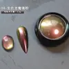 Luz de bola de dragón de cambio de color óptico de alta saturación transfronteriza, color cambiante de resaltador de brillo, polvo de espejo mágico de dragón que cambia de color, accesorios de arte de uñas con purpurina polarizada