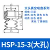 Accesorios para fijación de brazo robótico Tianxing ventosa de vacío de cabeza grande ventosa de silicona transparente de una, dos o tres capas cabezal de boquilla de succión neumática