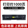 Compatible con el cartucho de tóner Pantum CTL-2128, cartucho de polvo CP2128DN, cartucho de tinta CP2128DW, CM2128 y CTL-2128H