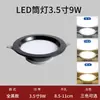 Spots de LED Embutidos Ultrafinos, Luminária Simples de Teto Antirreflexo para Sala de Estar Residencial, Holofote Comercial de Alto Brilho sem Luz Principal