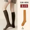 Calcetines Gruesos para Pantorrilla Calcetines Cálidos Forrados de Polar Medias para Mujer Invierno Presión Adelgazantes Pierna Calcetines de Otoño e Invierno Toalla Calcetines para Mujer