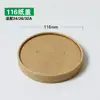 Cubos de Papel Kraft Desechables para Sopa, Tazas para Sopa, Tazones para Sopa, Tazones para Porridge, Cajas de Almuerzo Gruesas, Cajas para Llevar de Pera Asada, Tazones de Papel Comerciales