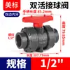 Válvula Esfera Rongsheng em PVC com Dupla União, Padrão Americano Sch80, Interruptor Manual de PVC Padrão Americano U-Pvc, Din