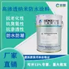 Atacado de fábrica alta permeabilidade nano anticorrosivo impermeável revestimento piscina de fogo piscina limpa agente impermeável anti-infiltração